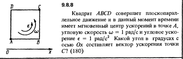 Решение задачи 9.8.8 из сборника Кепе О.Е. 1989 года