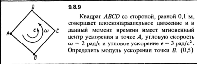 Решение задачи 9.8.9 из сборника Кепе О.Е. 1989 года