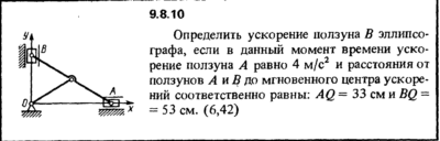 Решение задачи 9.8.10 из сборника Кепе О.Е. 1989 года
