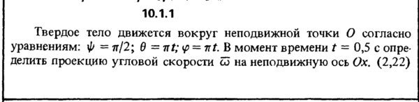 Решение задачи 10.1.1 из сборника Кепе О.Е. 1989 года
