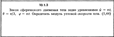Решение задачи 10.1.3 из сборника Кепе О.Е. 1989 года