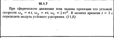 Решение задачи 10.1.7 из сборника Кепе О.Е. 1989 года