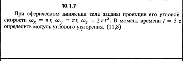 Решение задачи 10.1.7 из сборника Кепе О.Е. 1989 года
