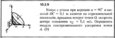 Решение задачи 10.2.9 из сборника Кепе О.Е. 1989 года