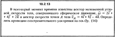 Решение задачи 10.2.13 из сборника Кепе О.Е. 1989 года