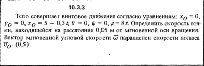 Решение задачи 10.3.3 из сборника Кепе О.Е. 1989 года