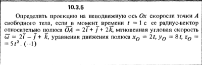 Решение задачи 10.3.5 из сборника Кепе О.Е. 1989 года