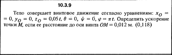 Решение задачи 10.3.9 из сборника Кепе О.Е. 1989 года
