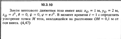 Решение задачи 10.3.10 из сборника Кепе О.Е. 1989 года