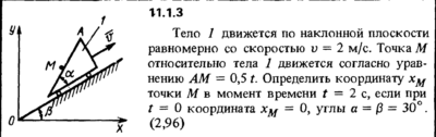 Решение задачи 11.1.3 из сборника Кепе О.Е. 1989 года