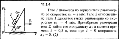 Решение задачи 11.1.4 из сборника Кепе О.Е. 1989 года