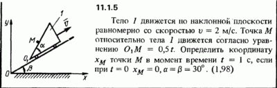 Решение задачи 11.1.5 из сборника Кепе О.Е. 1989 года