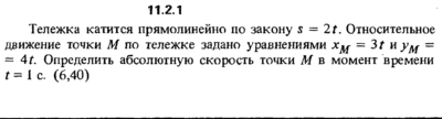 Решение задачи 11.2.1 из сборника Кепе О.Е. 1989 года