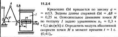 Решение задачи 11.2.4 из сборника Кепе О.Е. 1989 года