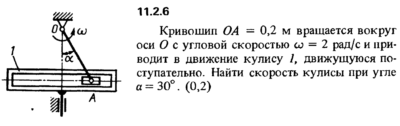 Решение задачи 11.2.6 из сборника Кепе О.Е. 1989 года