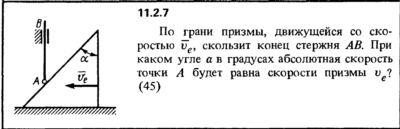 Решение задачи 11.2.7 из сборника Кепе О.Е. 1989 года