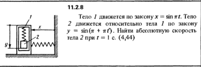 Решение задачи 11.2.8 из сборника Кепе О.Е. 1989 года