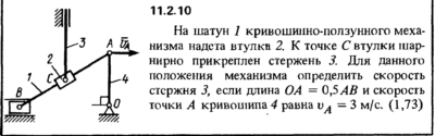 Решение задачи 11.2.10 из сборника Кепе О.Е. 1989 года