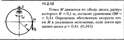 Решение задачи 11.2.12 из сборника Кепе О.Е. 1989 года