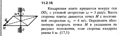 Решение задачи 11.2.15 из сборника Кепе О.Е. 1989 года