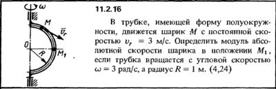 Решение задачи 11.2.16 из сборника Кепе О.Е. 1989 года