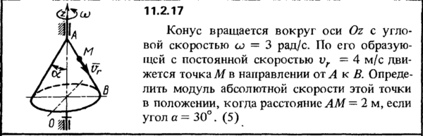 Решение задачи 11.2.17 из сборника Кепе О.Е. 1989 года