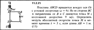 Решение задачи 11.2.21 из сборника Кепе О.Е. 1989 года