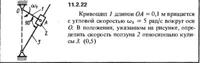 Решение задачи 11.2.22 из сборника Кепе О.Е. 1989 года