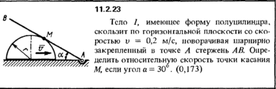 Решение задачи 11.2.23 из сборника Кепе О.Е. 1989 года