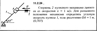 Решение задачи 11.2.24 из сборника Кепе О.Е. 1989 года