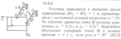 Решение задачи 11.3.2 из сборника Кепе О.Е. 1989 года