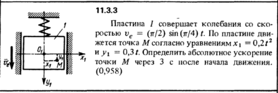 Решение задачи 11.3.3 из сборника Кепе О.Е. 1989 года