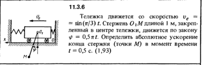 Решение задачи 11.3.6 из сборника Кепе О.Е. 1989 года