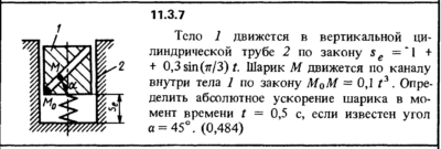 Решение задачи 11.3.7 из сборника Кепе О.Е. 1989 года