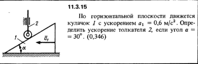 Решение задачи 11.3.15 из сборника Кепе О.Е. 1989 года