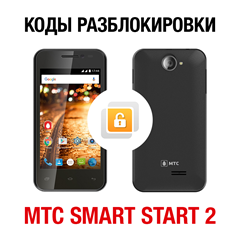 МТС Smart Start 2. Код разблокировки сети