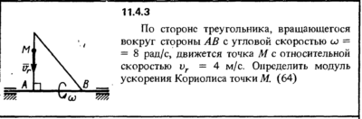Решение задачи 11.4.3 из сборника Кепе О.Е. 1989 года