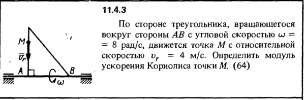 Решение задачи 11.4.3 из сборника Кепе О.Е. 1989 года