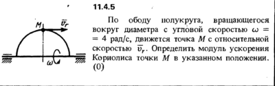 Решение задачи 11.4.5 из сборника Кепе О.Е. 1989 года