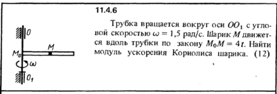 Решение задачи 11.4.6 из сборника Кепе О.Е. 1989 года