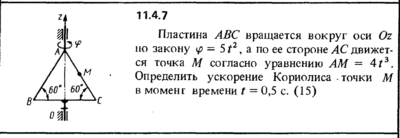 Решение задачи 11.4.7 из сборника Кепе О.Е. 1989 года
