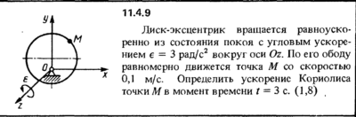 Решение задачи 11.4.9 из сборника Кепе О.Е. 1989 года