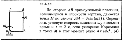 Решение задачи 11.4.11 из сборника Кепе О.Е. 1989 года
