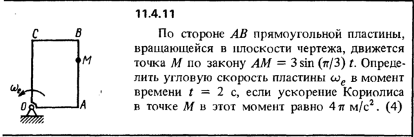 Решение задачи 11.4.11 из сборника Кепе О.Е. 1989 года