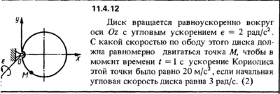 Решение задачи 11.4.12 из сборника Кепе О.Е. 1989 года
