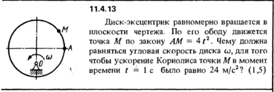 Решение задачи 11.4.13 из сборника Кепе О.Е. 1989 года