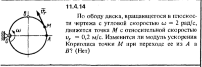 Решение задачи 11.4.14 из сборника Кепе О.Е. 1989 года