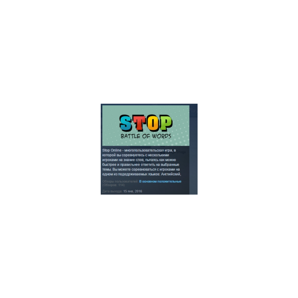 Купить Stop Online Battle of Words STEAM KEY REGION GLOBAL+РОССИЯ ЛИЦЕНЗИЯ