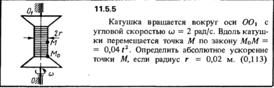 Решение задачи 11.5.5 из сборника Кепе О.Е. 1989 года