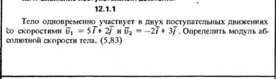 Решение задачи 12.1.1 из сборника Кепе О.Е. 1989 года